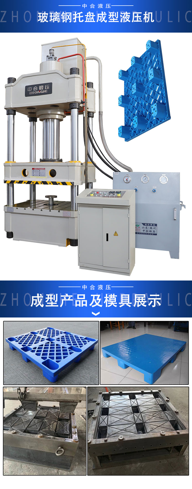 九孔玻璃鋼托盤液壓機(jī)(圖1) 九孔玻璃鋼托盤液壓機(jī)(圖1)