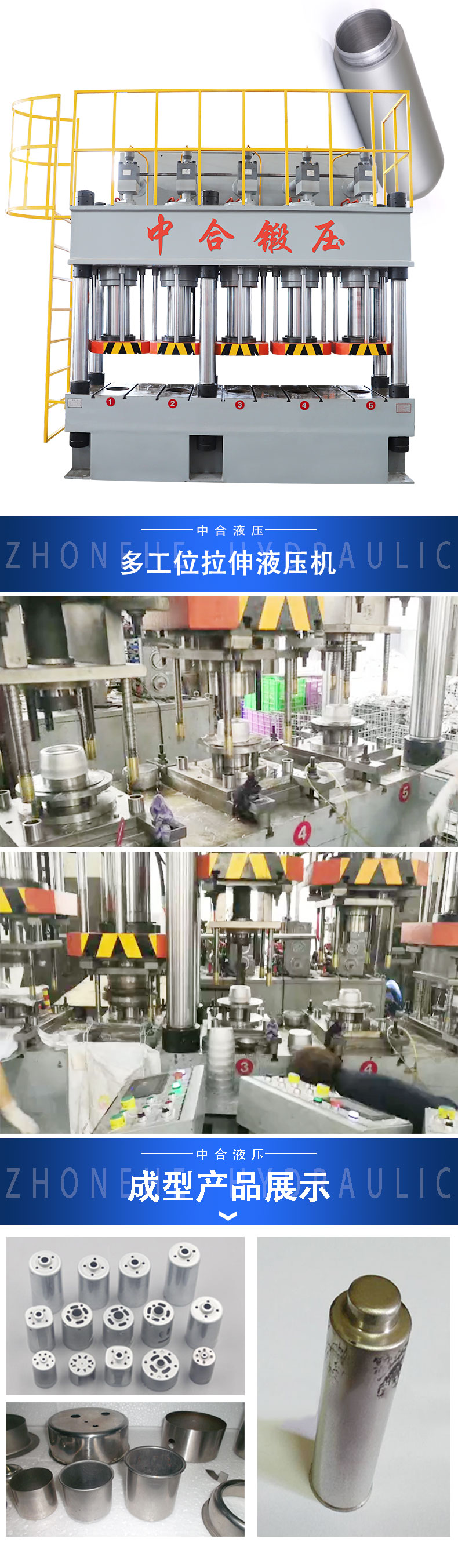 多工位液壓拉伸機(jī)(圖1) 多工位液壓拉伸機(jī)(圖1)