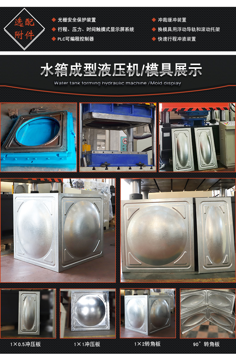 400噸不銹鋼水箱拉伸液壓機(圖2) 400噸不銹鋼水箱拉伸液壓機(圖2)