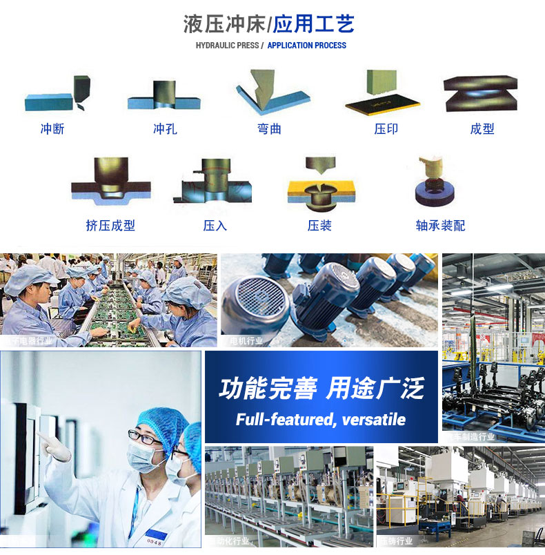 液壓沖床(圖2) 液壓沖床(圖2)