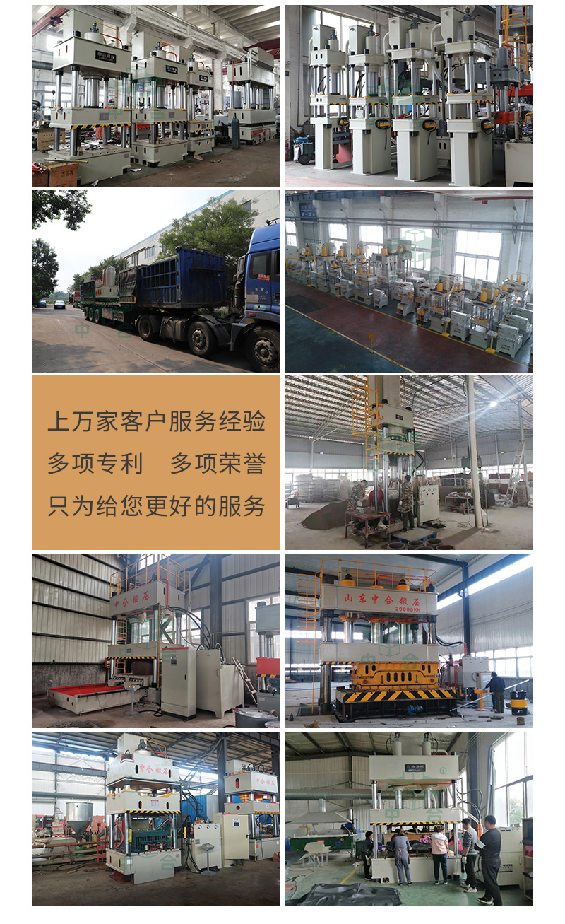 石墨坩堝成型液壓機(jī)(圖9) 石墨坩堝成型液壓機(jī)(圖9)