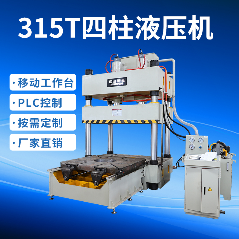 315噸三梁四柱油壓機多少錢一臺？(圖1)