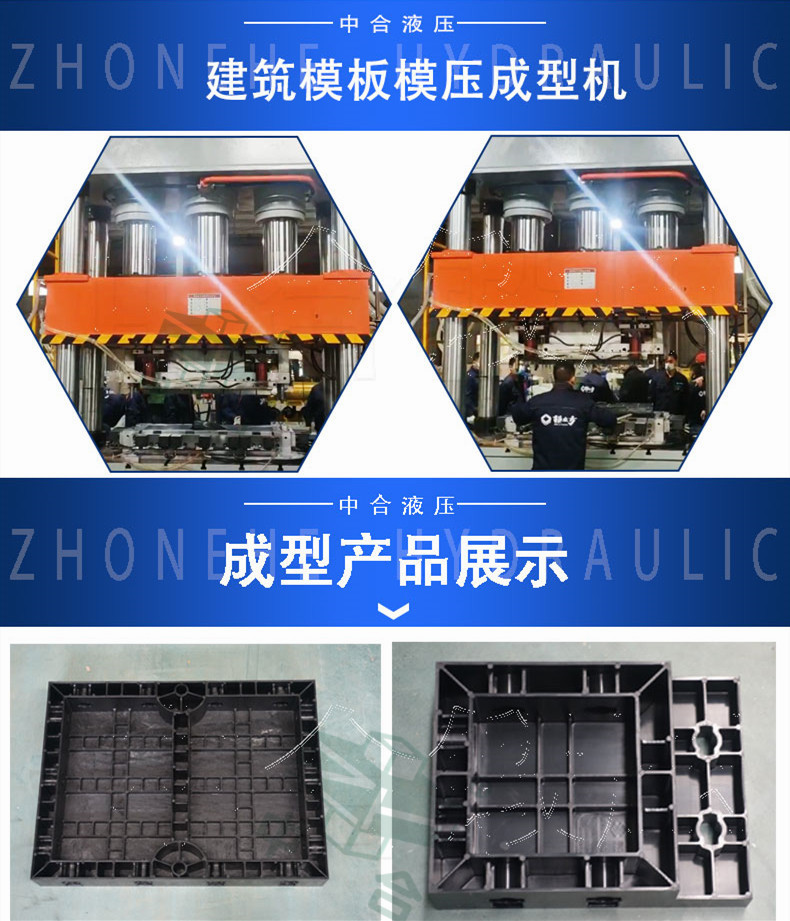 1000噸復(fù)合建筑模板成型液壓機(jī)_復(fù)合材料成型油壓機(jī)(圖1) 1000噸復(fù)合建筑模板成型液壓機(jī)_復(fù)合材料成型油壓機(jī)(圖1)